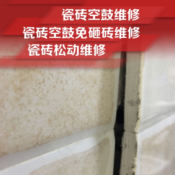 周村瓷砖空鼓维修公司分享瓷砖胶薄贴法的具体操作步骤